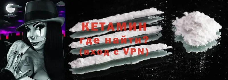 Кетамин ketamine  Пушкино 